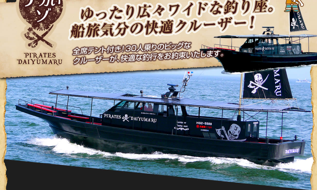 須磨沖・大阪湾・淡路島！魚の宝庫で熱い釣果を