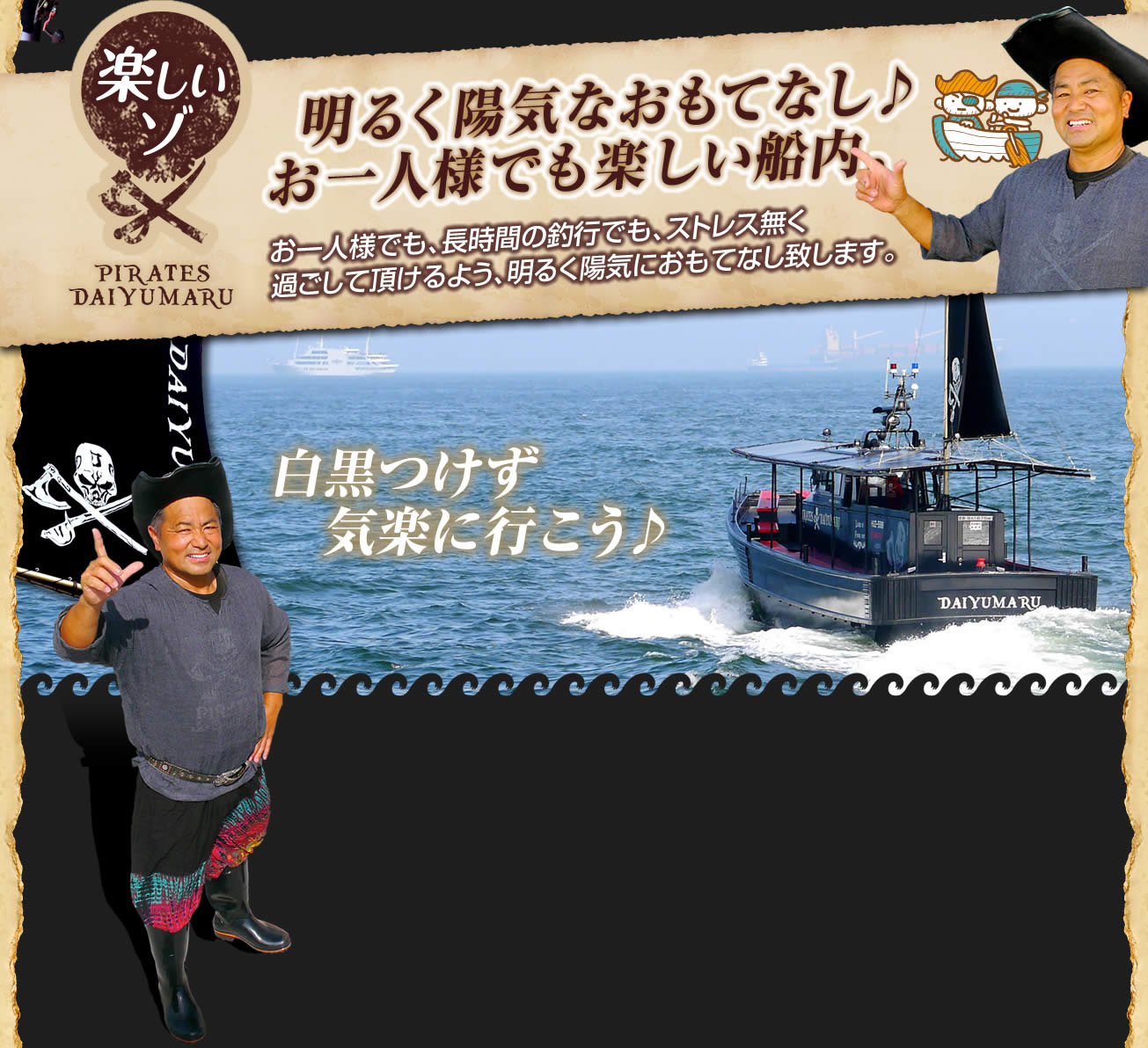 須磨沖・大阪湾・淡路島！魚の宝庫で熱い釣果を