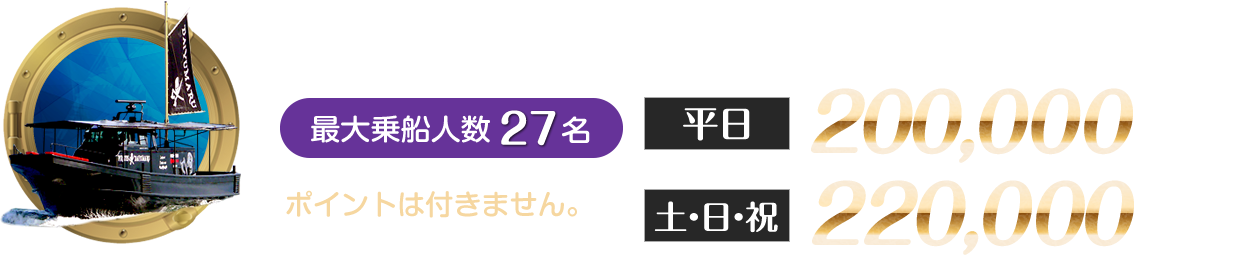 平日200,000円(税込)、土日祝220,000円(税込)