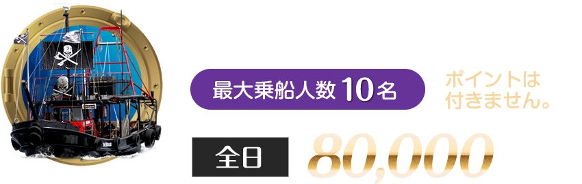 明石丸│釣り船角田